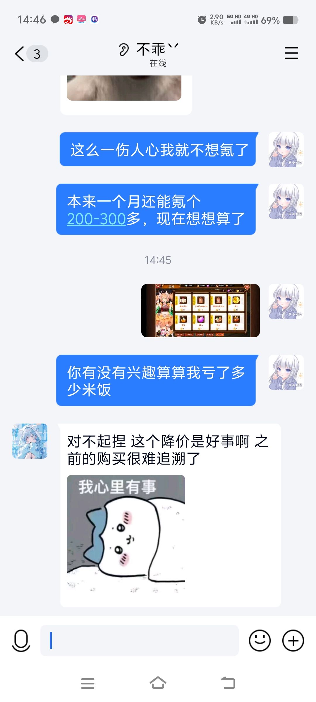 针对通行证白米饭降价，客服是这样回复的 2