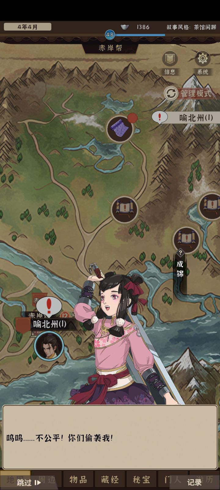 我的小寄没了截图