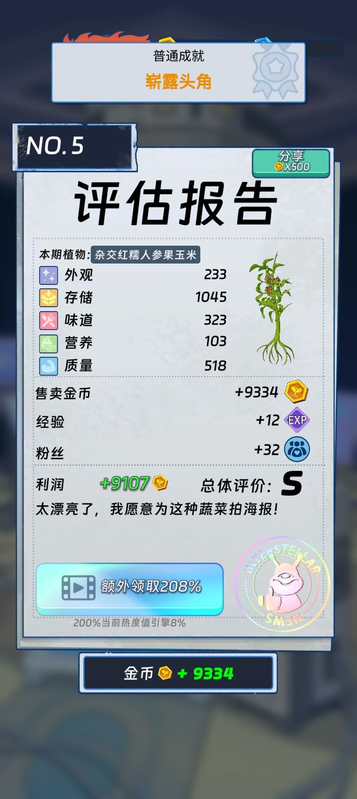 真不错 1