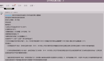 【玩家投稿】EVE飞行员“周年庆”将于8月26日开启