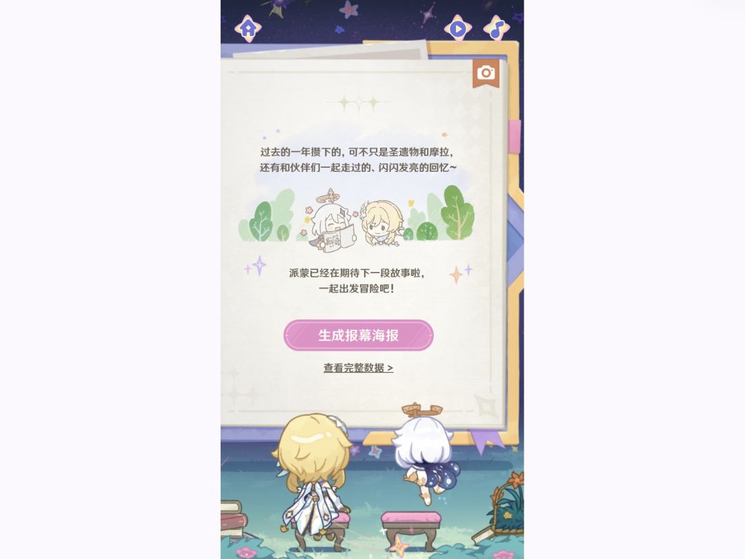【自留】六周年纪念。 10