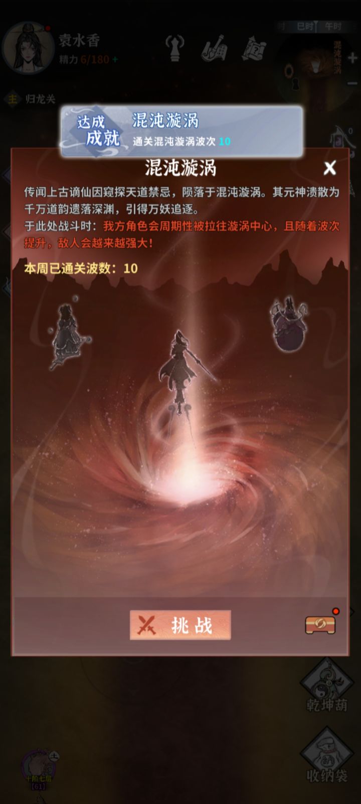 混沌十终于过了,庆祝一下截图