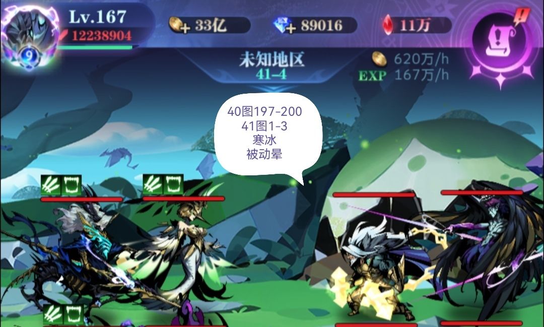 亡灵 9转 41图1-100 作业 2023.4截图
