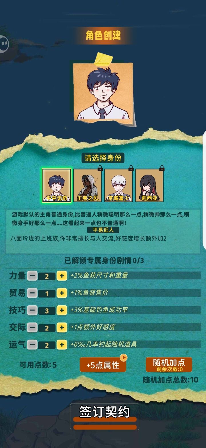 可用属性点是不是有bug?截图