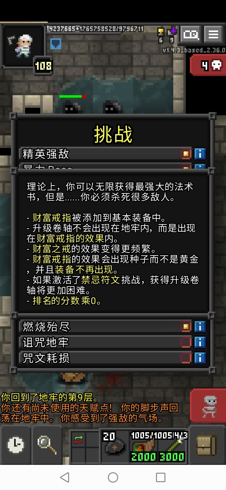 直接变成经验地牢了 1