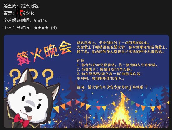 前几天官服那边的解谜(图2放大版) 1