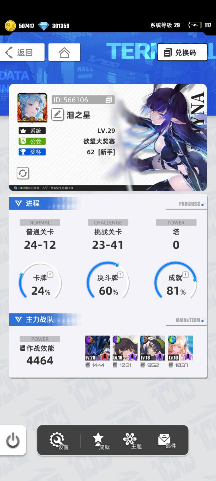 我的百分之一截图