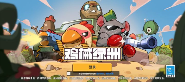 鸡械绿洲移动版性能优化!隐藏特效防卡顿🐔截图