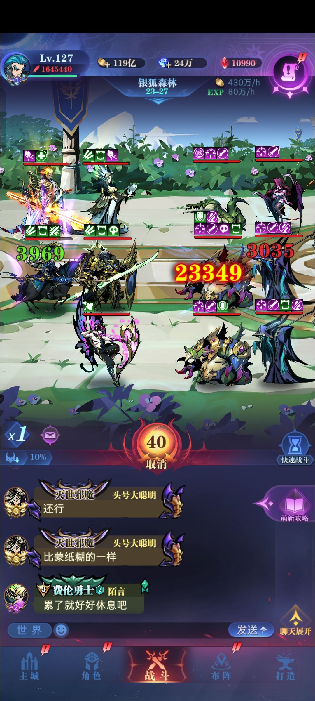 正义的伤害哪去了? 2
