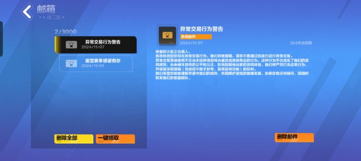 啥意思,卖卖火还会封号?截图