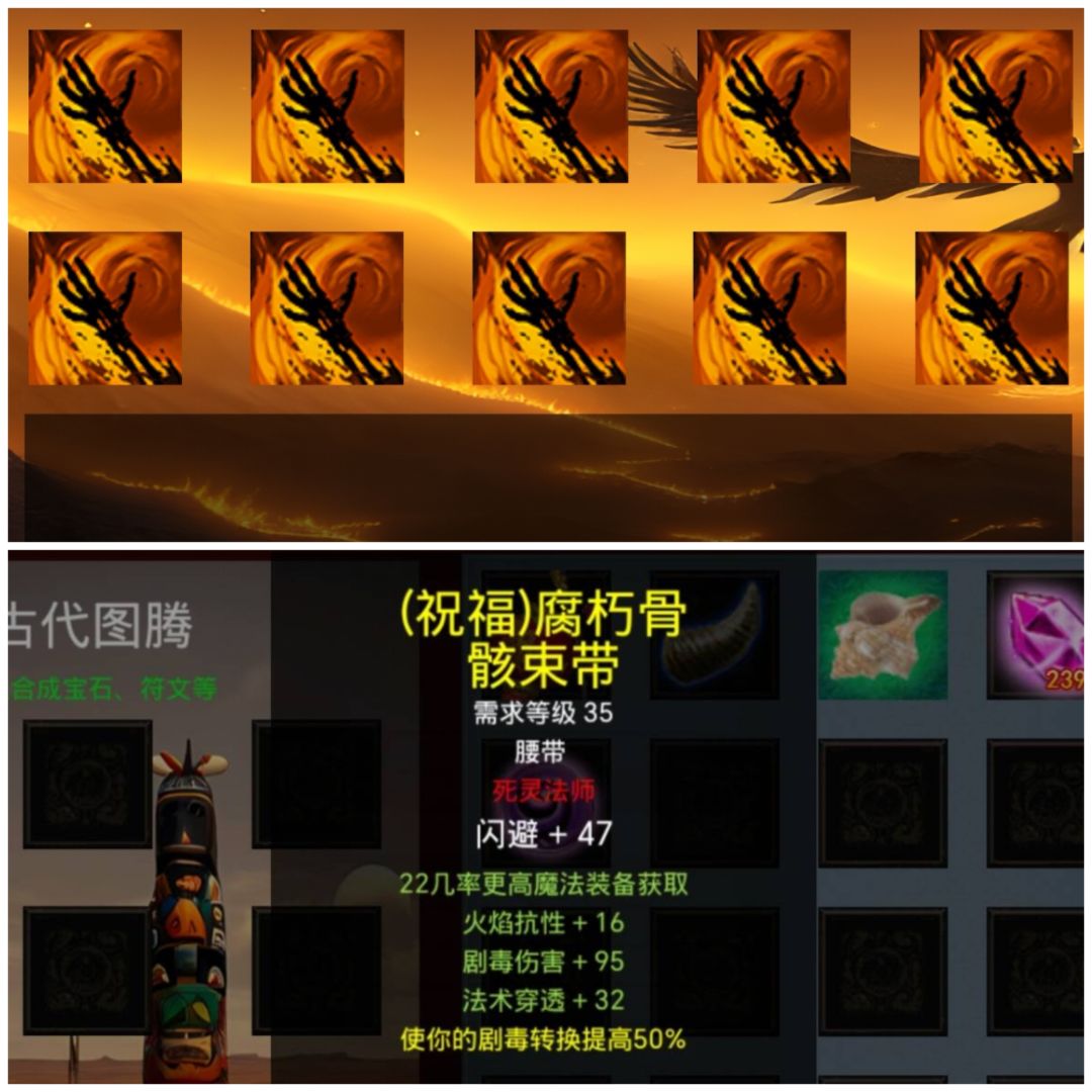 #乌鸦之霜 关于腰带祝福截图
