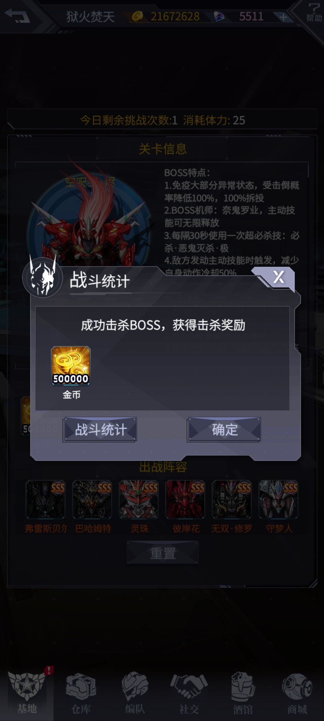 这次的强敌好菜 灵珠都能一次过 1