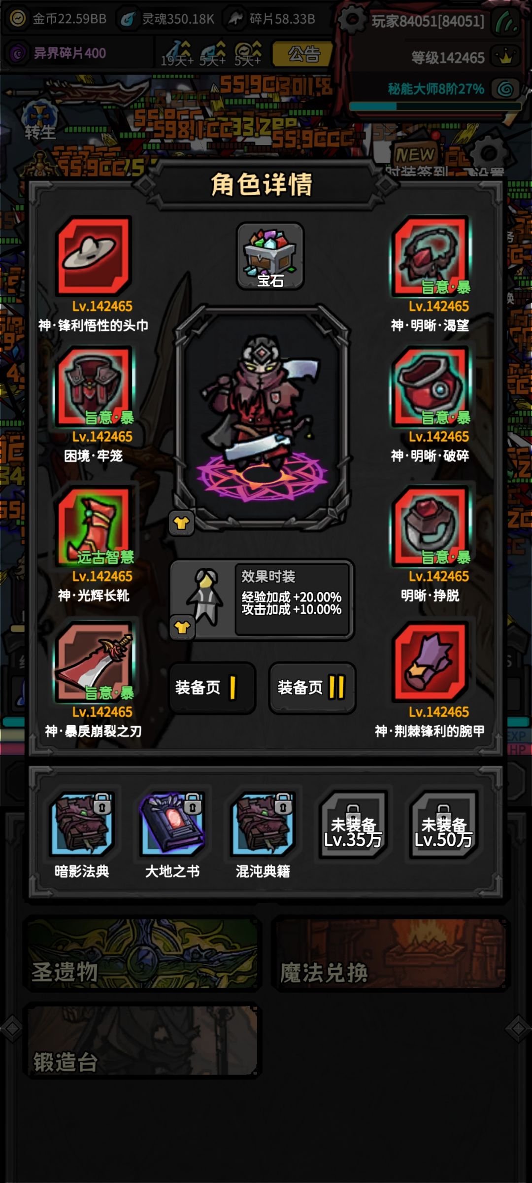 大佬们,我现在是攒旨意还是攒阿瑞斯 1