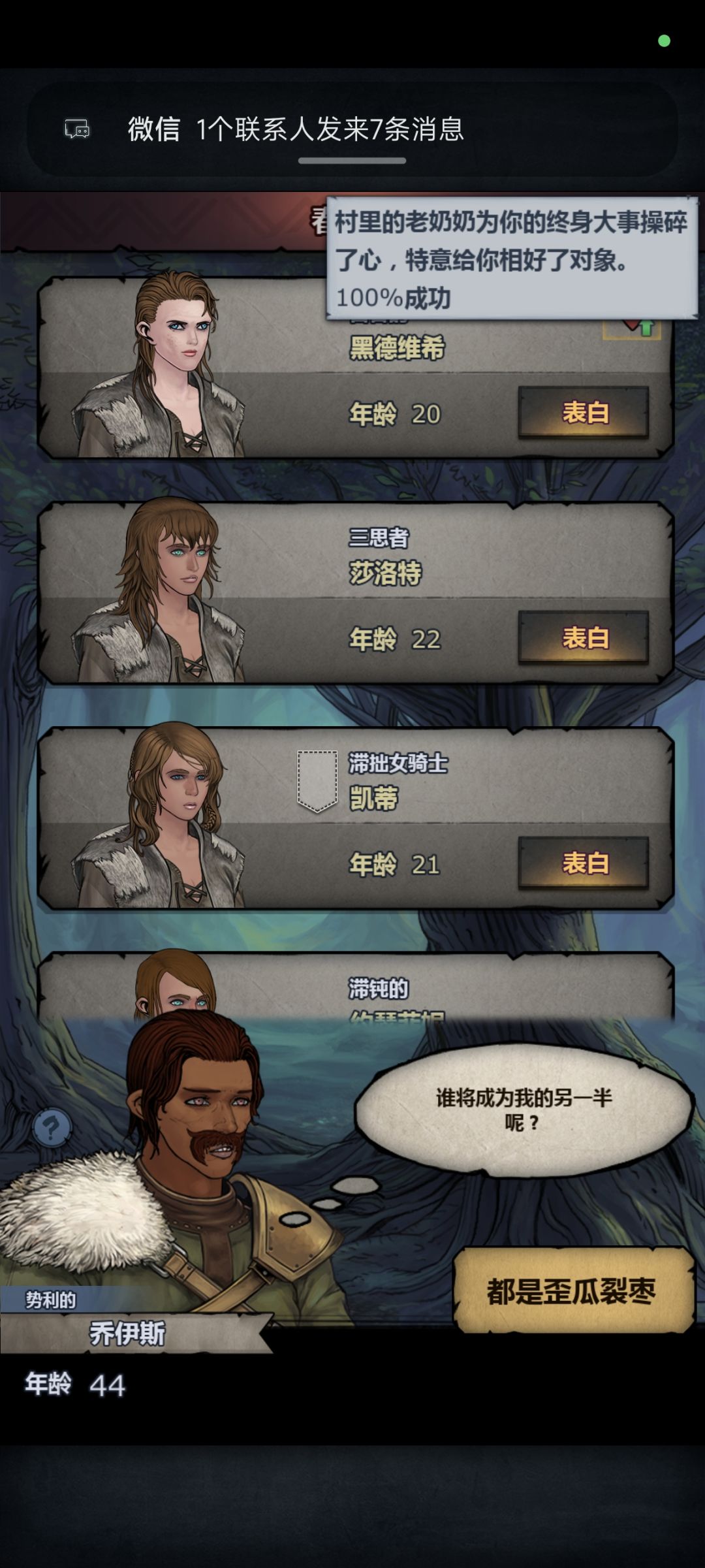 村里奶奶就是厉害,百合都给你掰过来 2