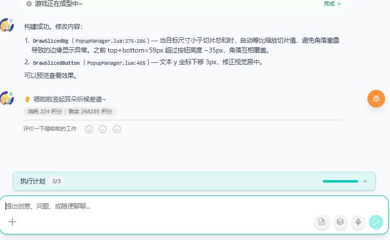 今天更新后一直todolist都在转 1