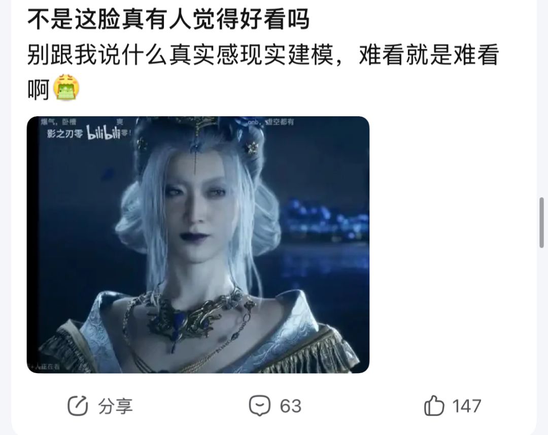 影之刃零角色脸模被吐槽!女角像男人脸 4