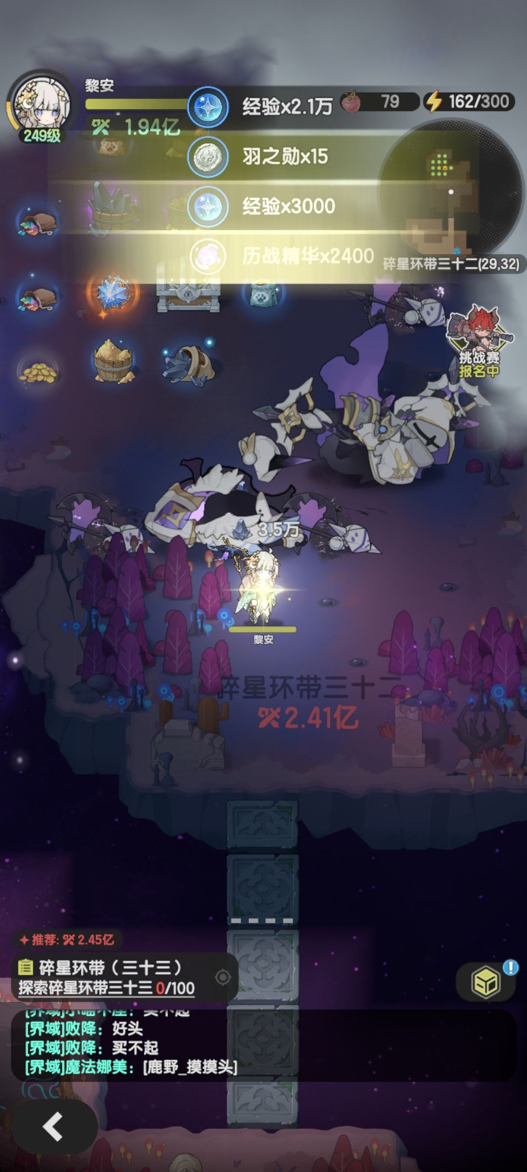 贤者技能方案参考碎星环带三十二2.41亿图截图