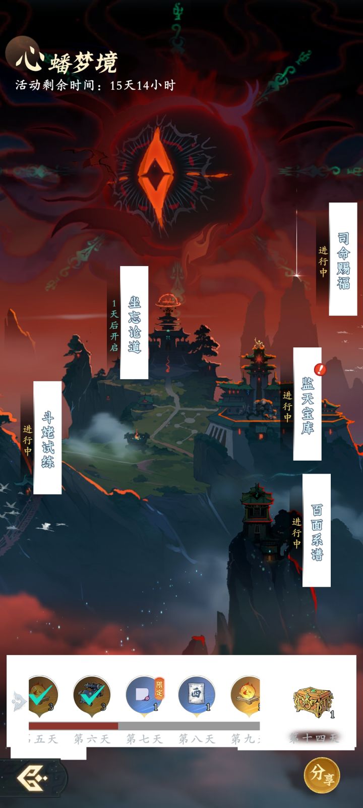 为什么更新后会这样截图
