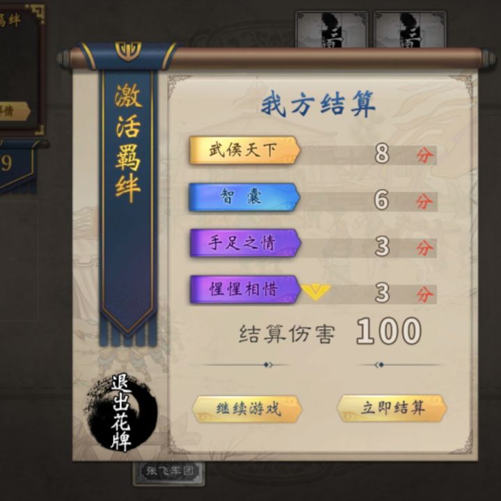 感觉南华老仙比于吉难对付截图