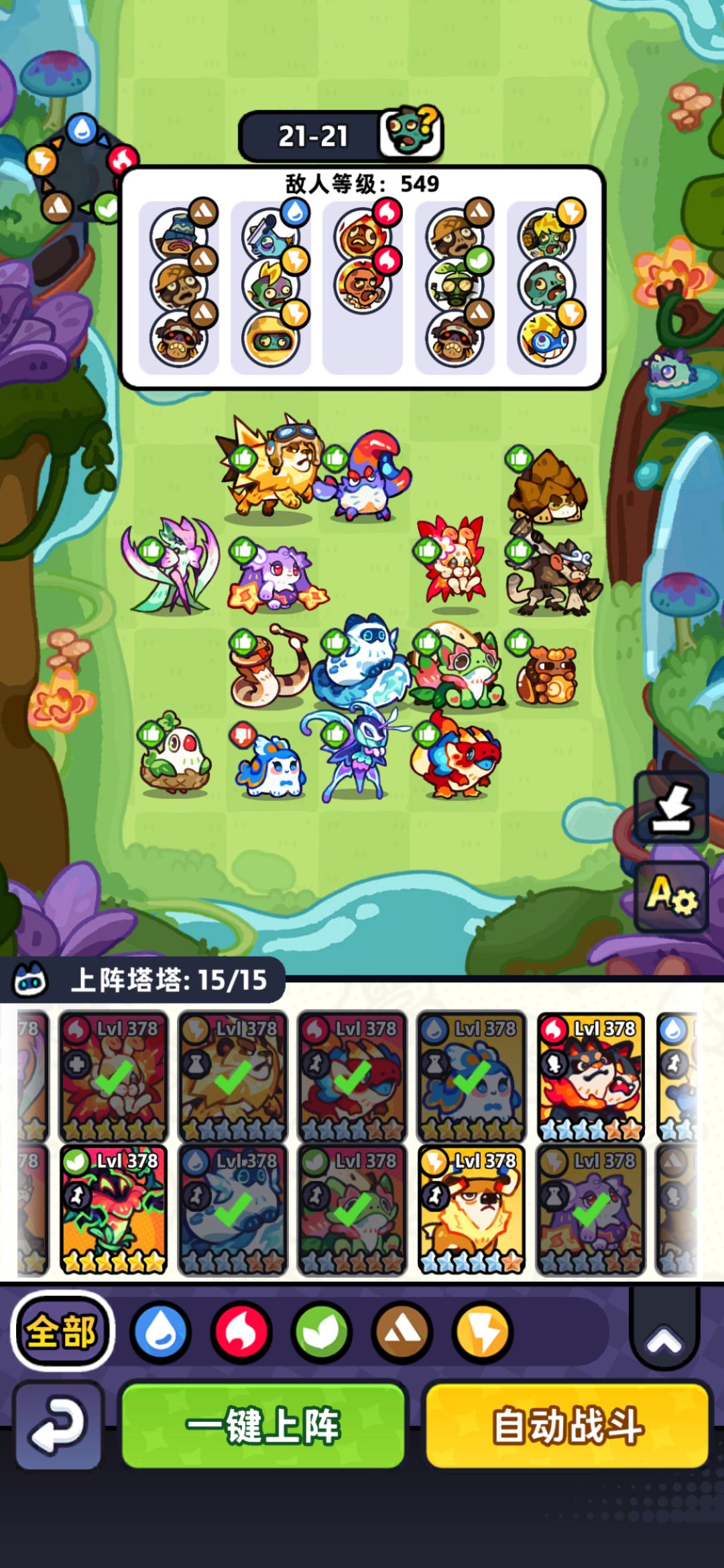 【第21章】低氪推图站位（已完结） 3