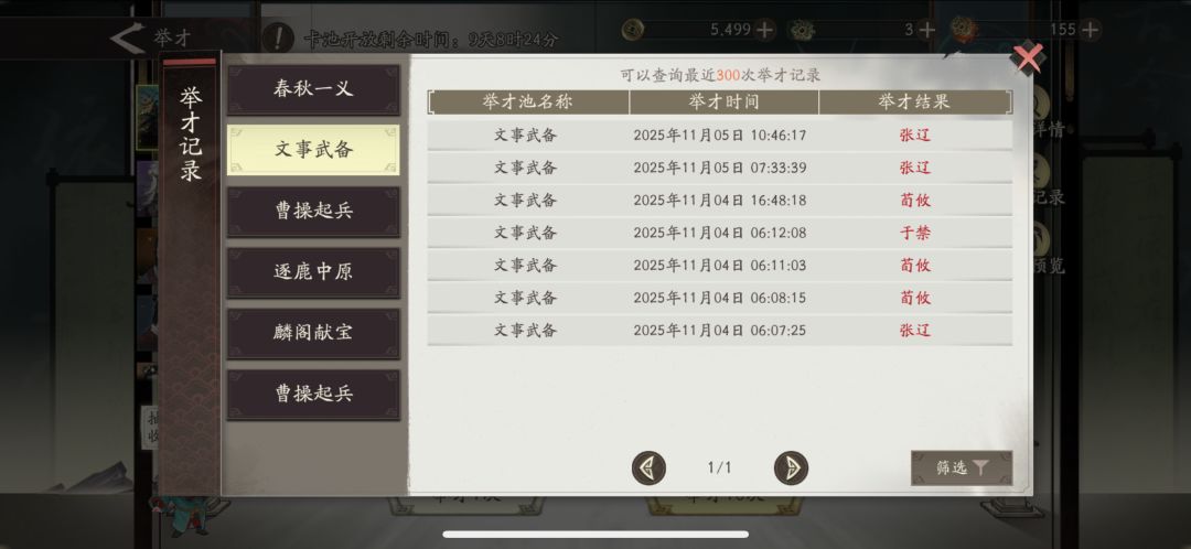 谁能帮我配配队呀,邀请Y8LPA7TC 2
