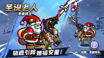 🎄圣诞老人技能解析➕抽取推荐