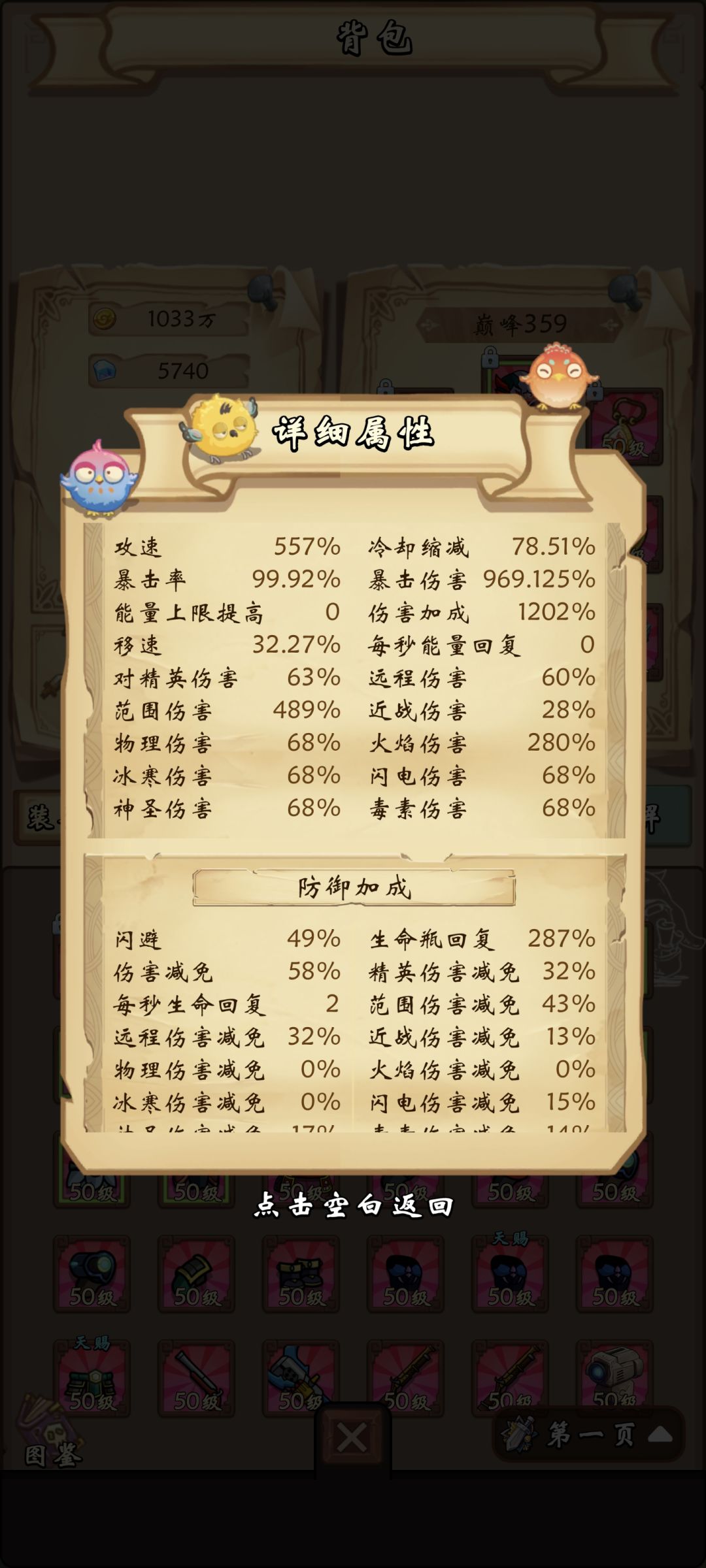 上调在哪儿？ 3