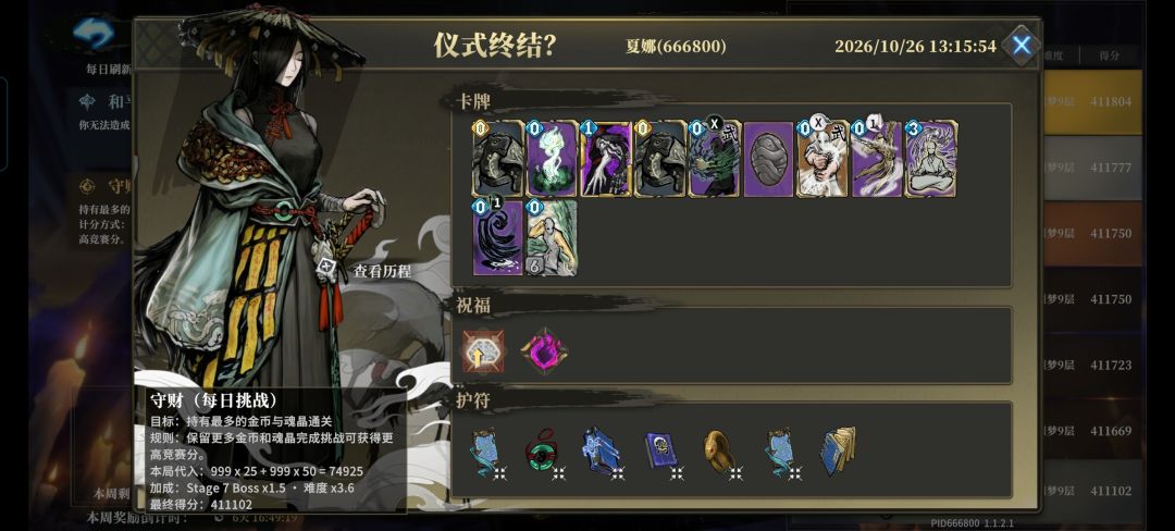 都怎么喜欢凹分的吗? 2