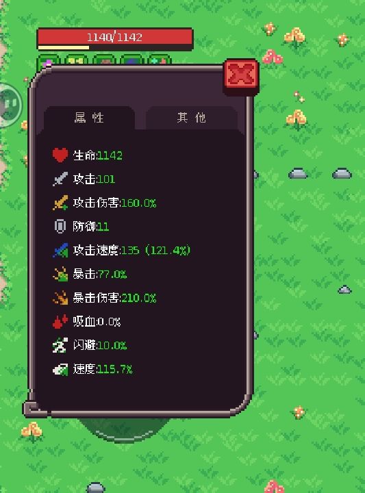 滚木流攻击截图