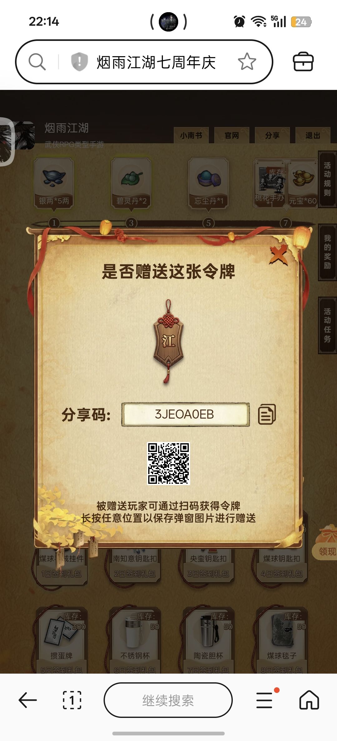 自取 2