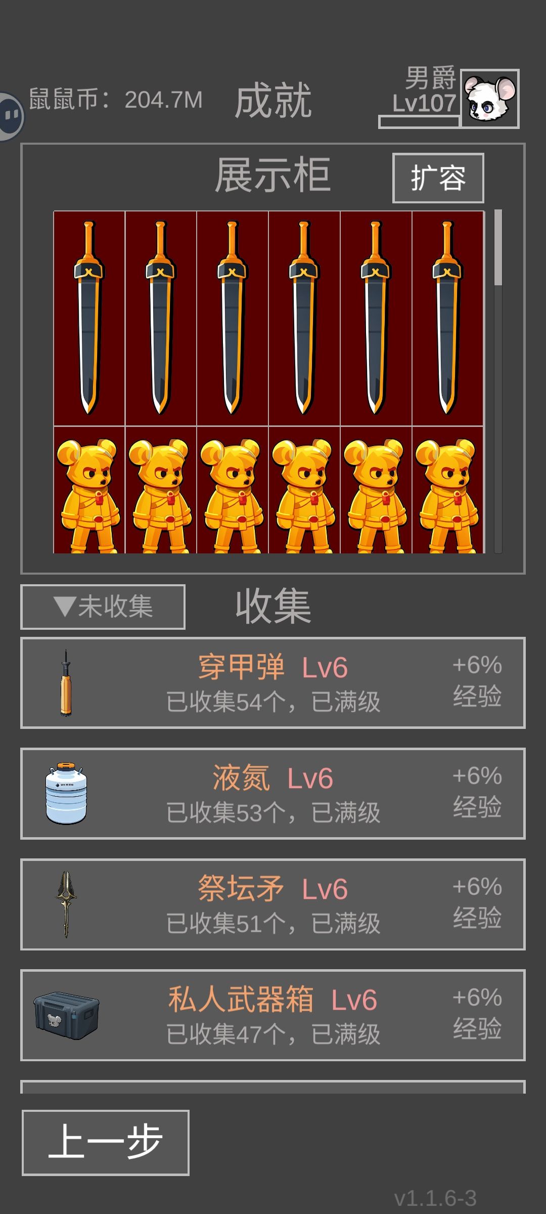 金库完成 2