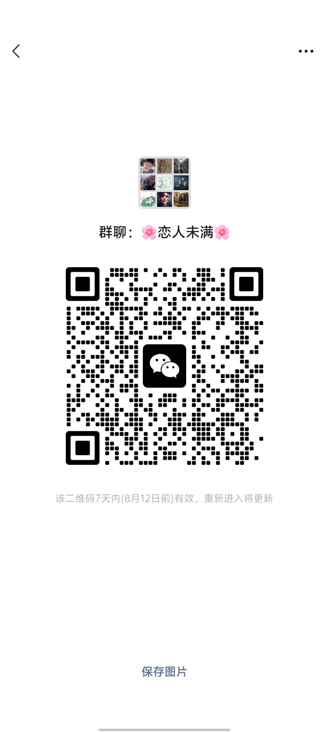 诛仙2,入住一区交流群 1