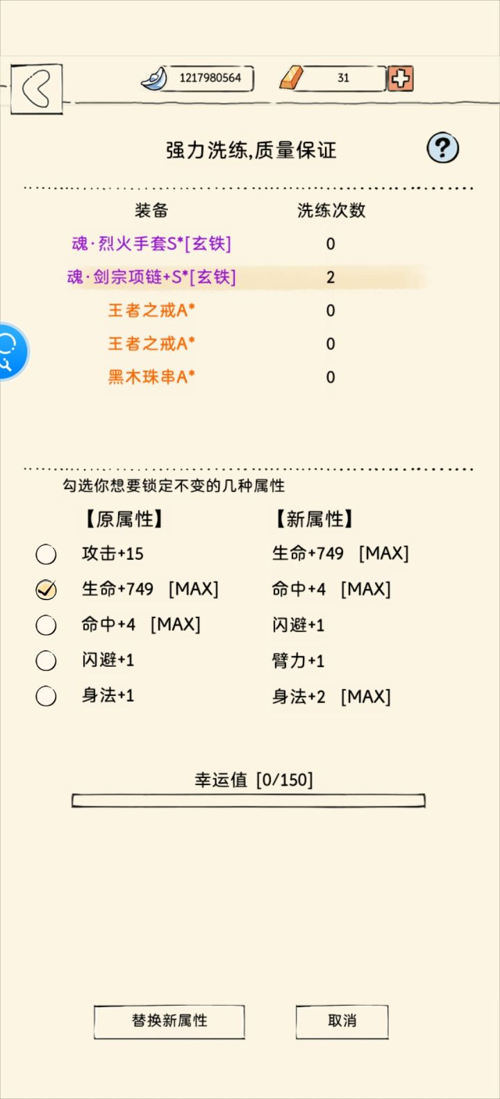 以为保底，实则一发入魂截图