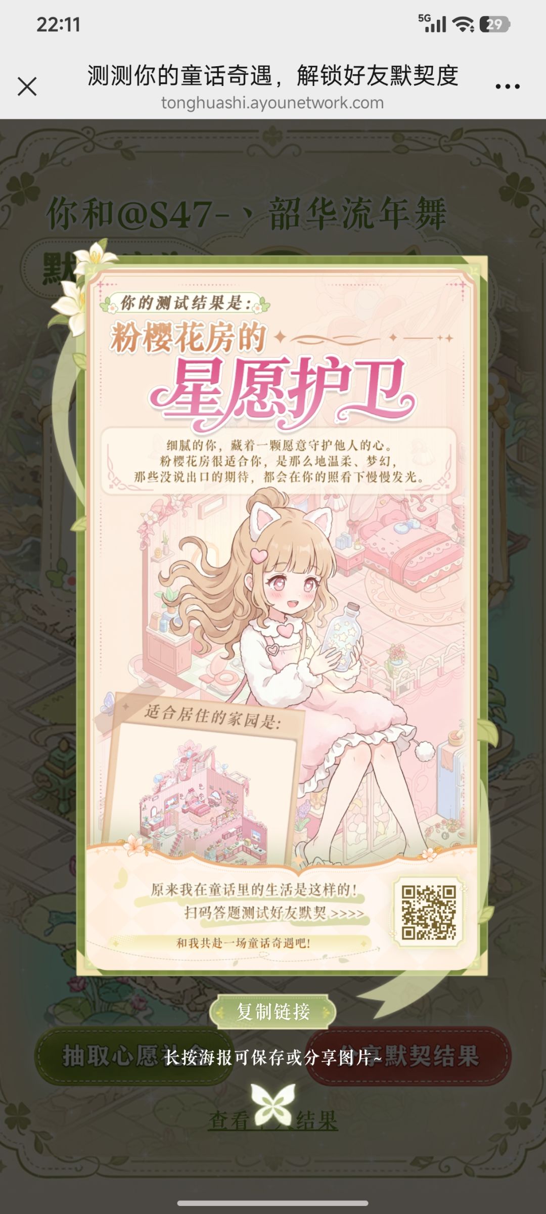 限定时装活动 1