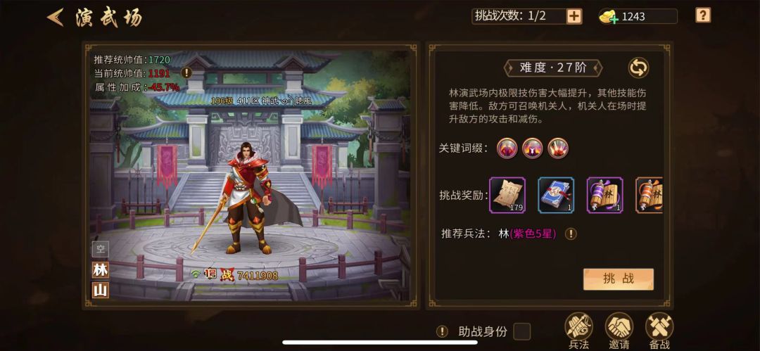 尽力而为 1