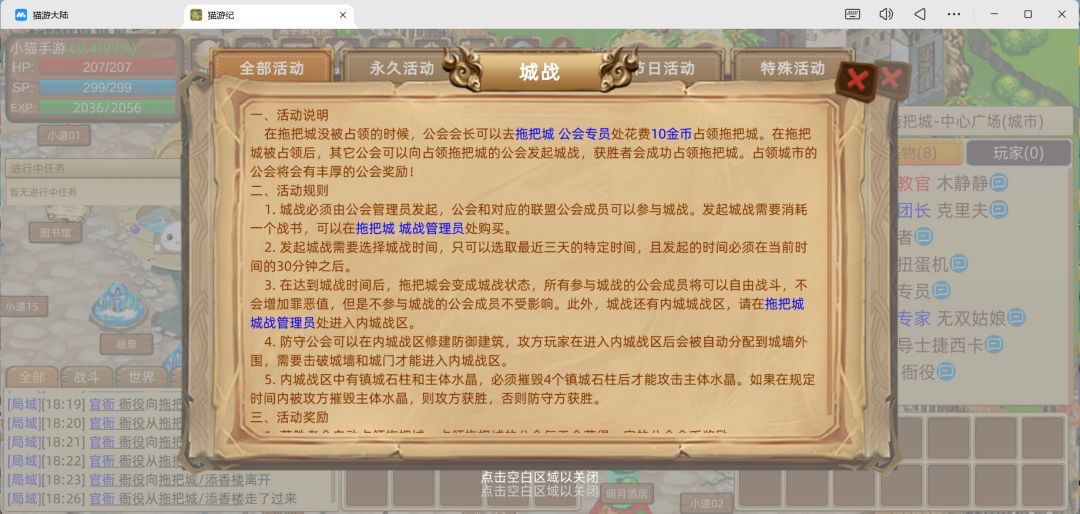 经典活动-拖把城城战 1