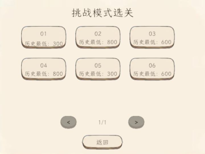 目前最优解?截图