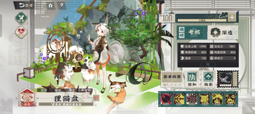 狸猫盘焕彩简评截图