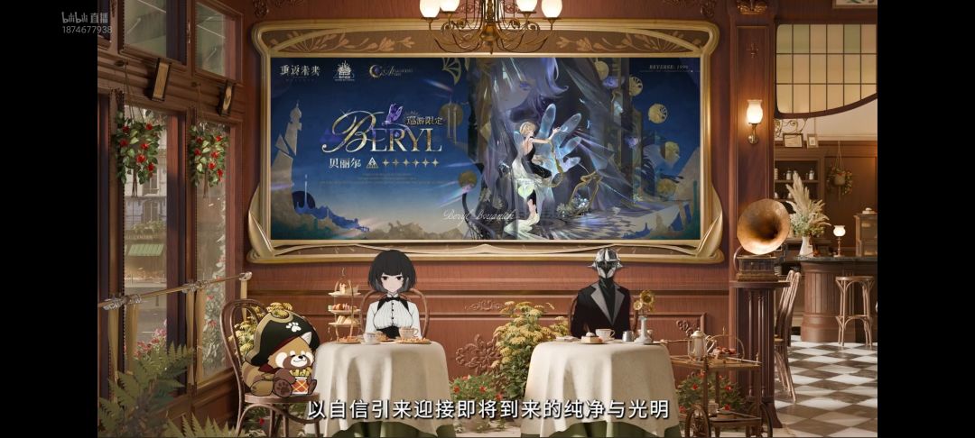 重返未来巡游限定(省流) 1