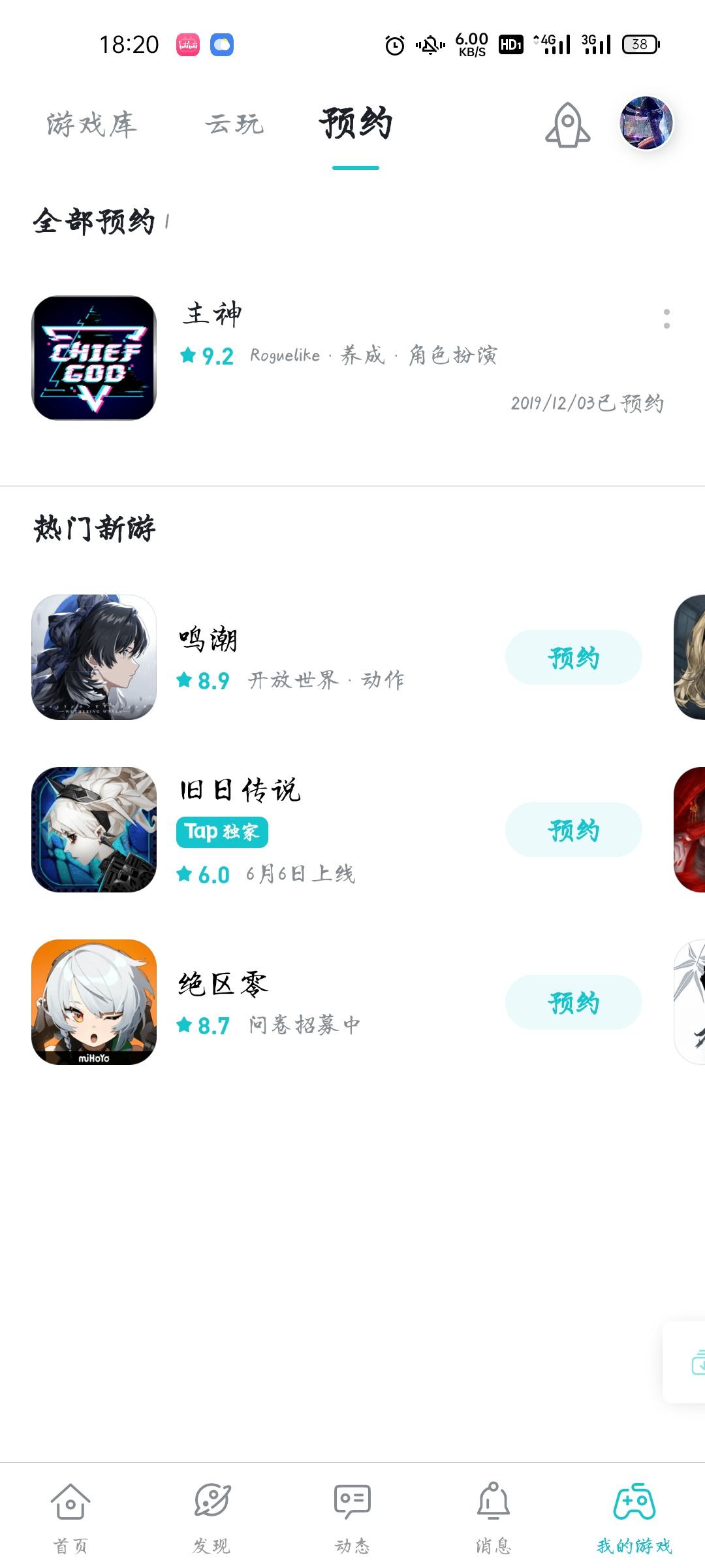 TapTap