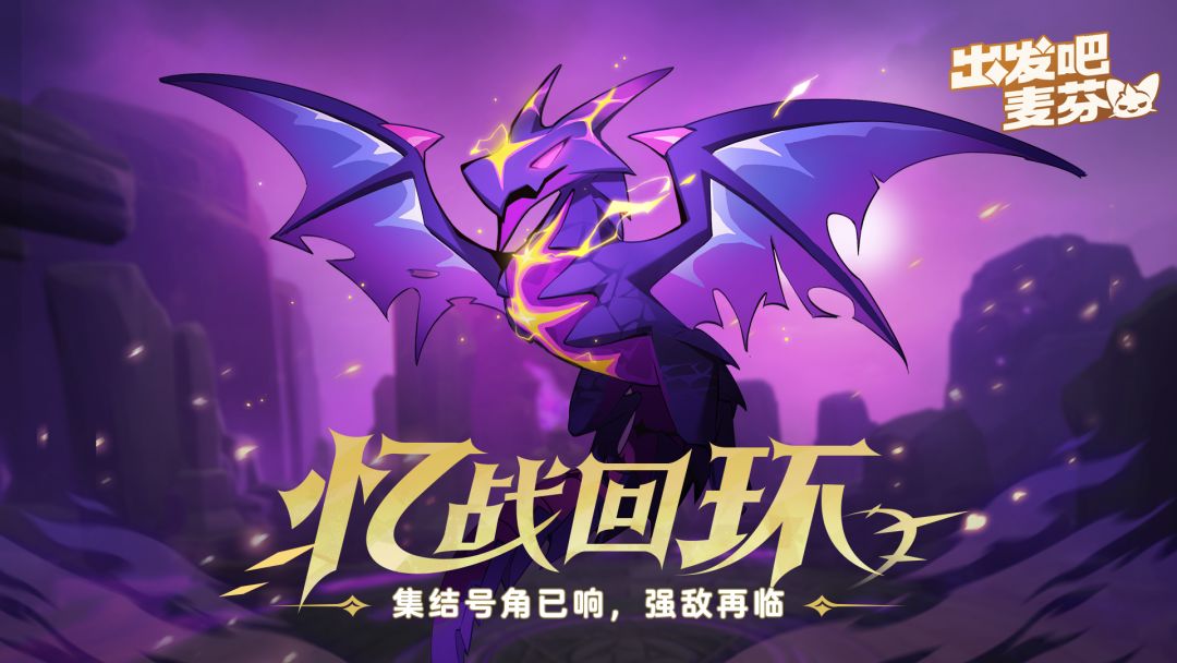 活动预告|忆战回环 1