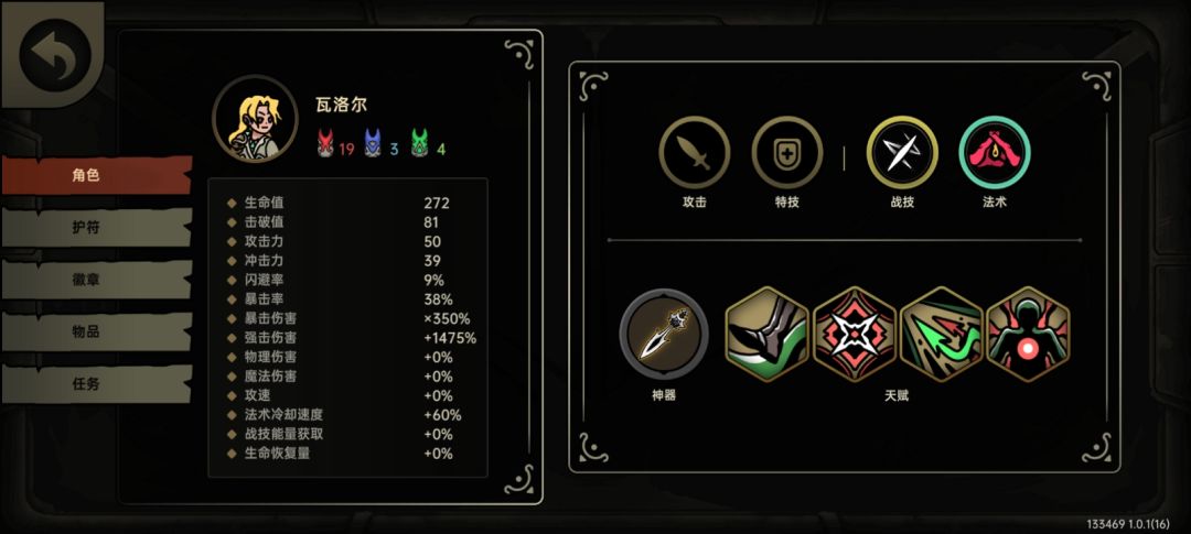 这角色好玩又帅伤害又高 3
