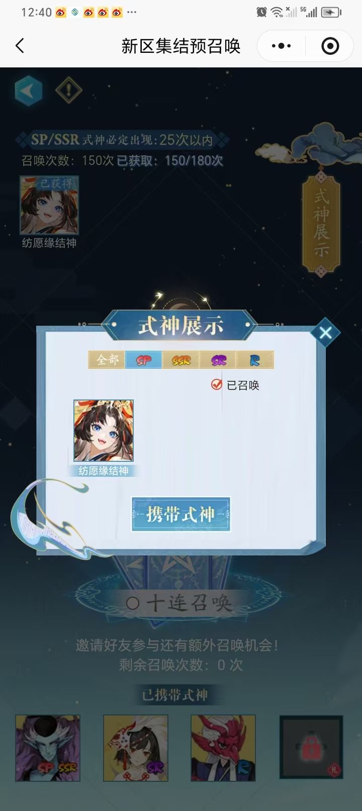 前两个是第一个号,后面是第二个号推荐怎么选啊截图