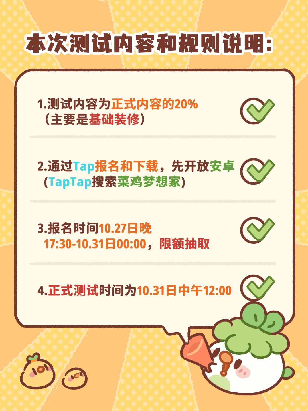 装修游戏删档demo版测试啦!来报名参与吧! 2
