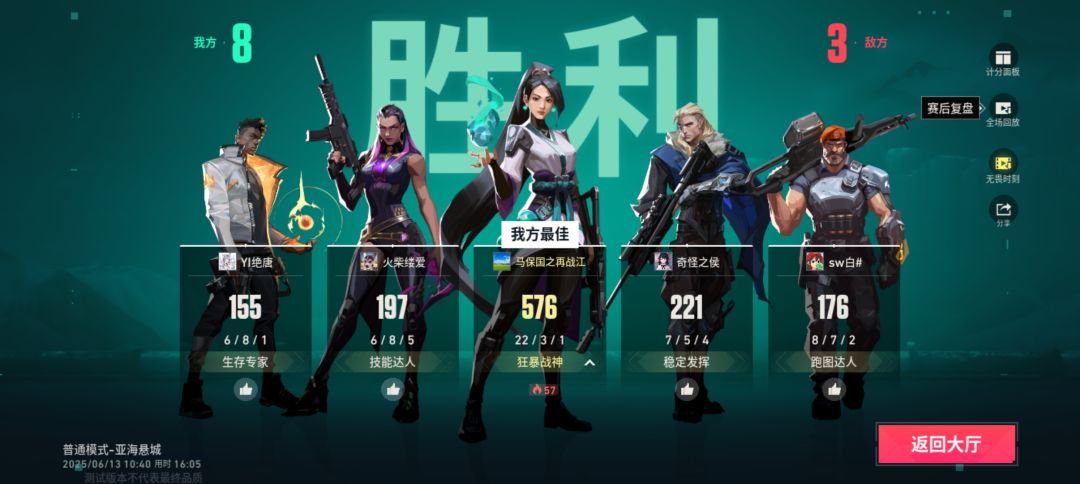 今天早上抢的资格！ 3