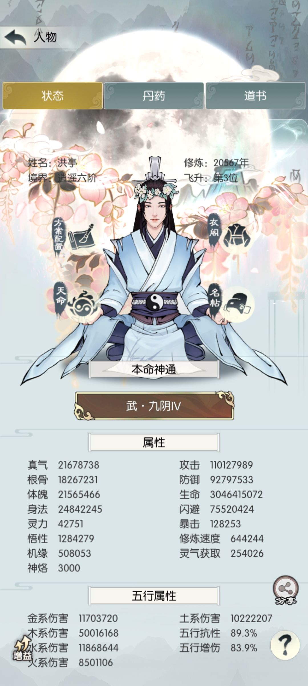 萌新五千万主五打卡 1