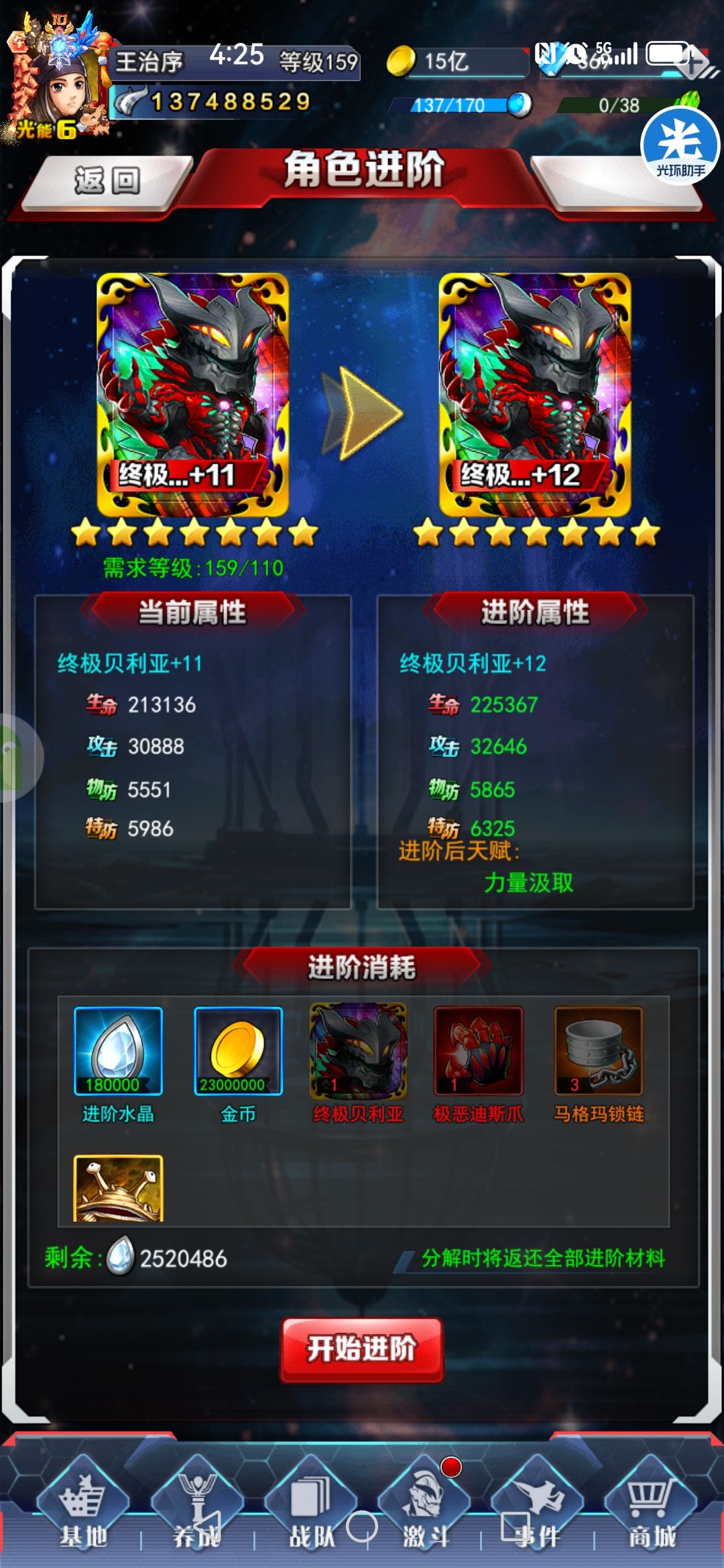 看来毕业一个by确实要25万光元以上 3