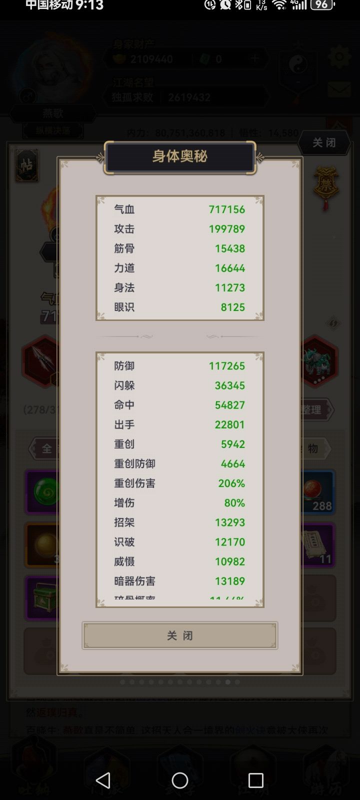11-15枪过医仙 2