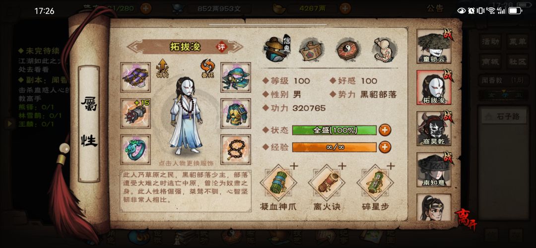 终于过陈敬白 2