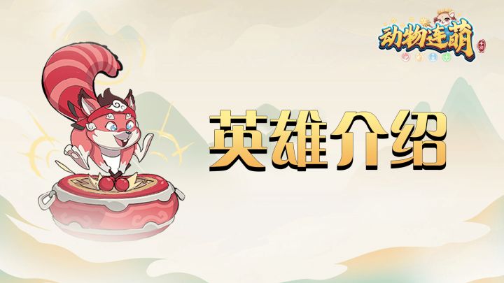 萌宠小传——晴色截图